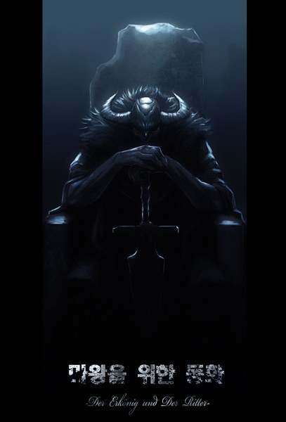 A Fairytale for the Demon Lord  