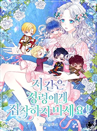 Don't Be Obsessed With A Spirit Like Me (ONE-SHOT)