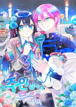 Don’t Call Me Lady!