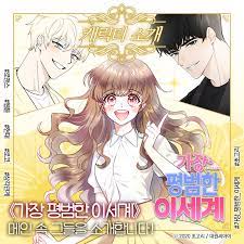 Lee Sekai is Definitely Normal