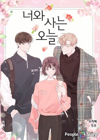 Today Living With You