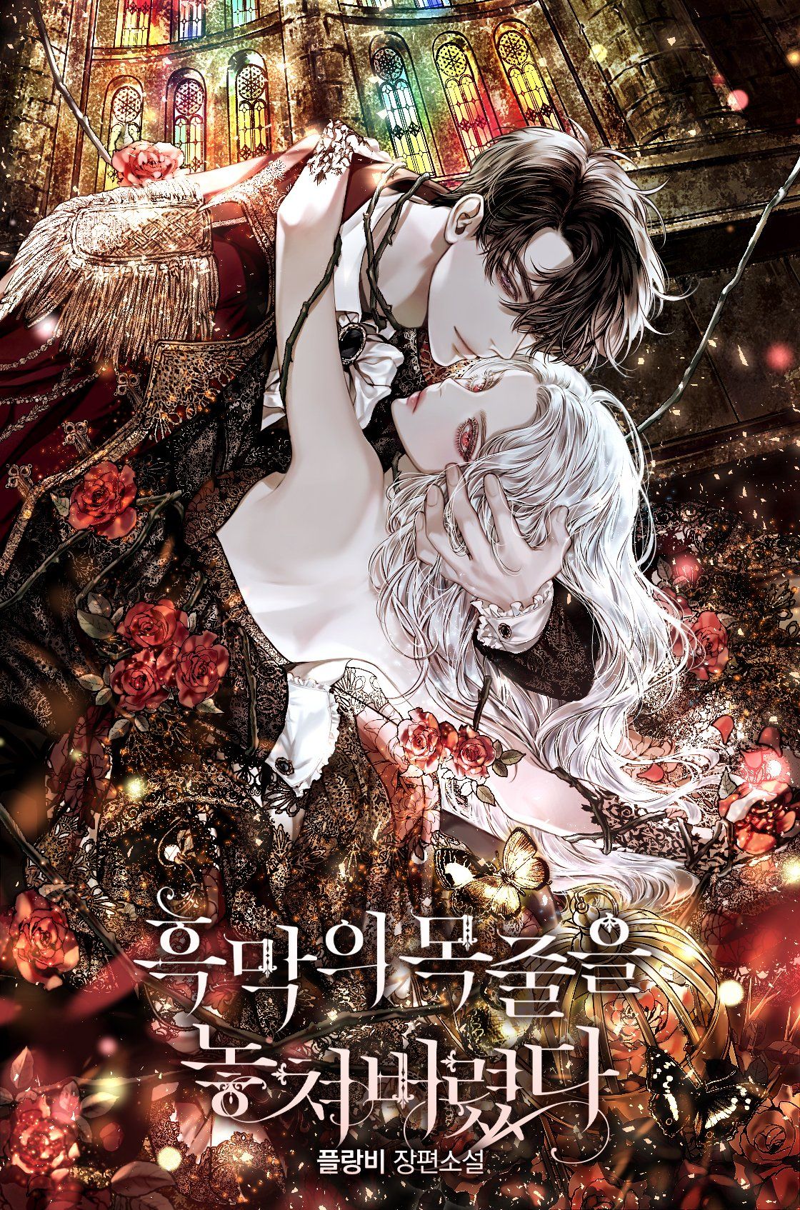 I Lost The Leash of The Yandere Male Lead