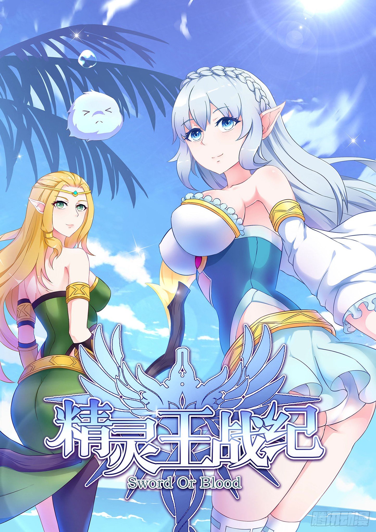 Sword or Blood