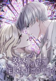 I Will Fall With The Emperor 