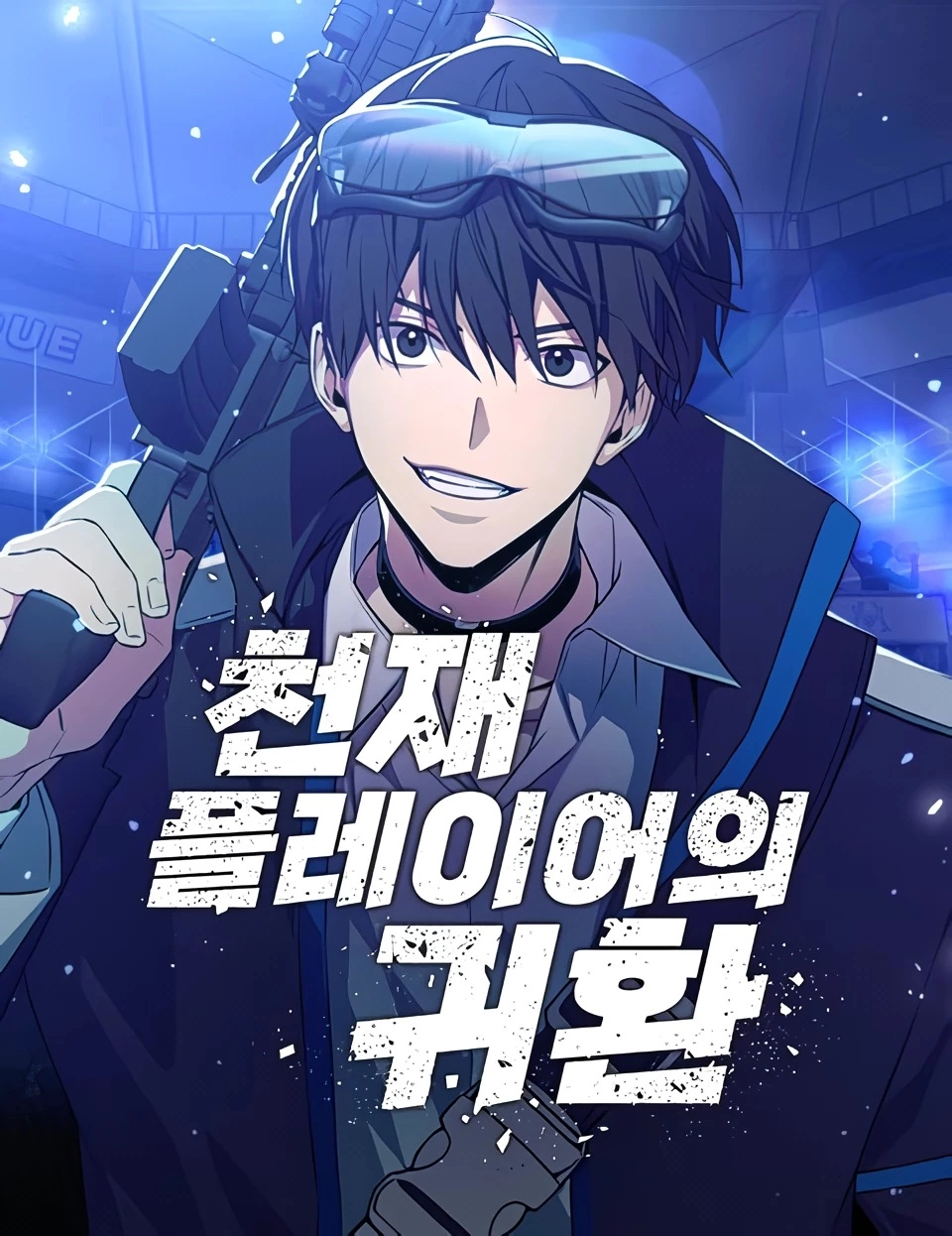 Dahi Oyuncunun Dönüşü