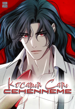 How to Send My Husband to the Abyss