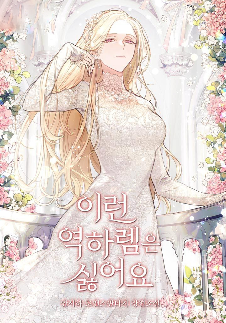  I Hate This Kind Of Reverse Harem I Hate This Kind Of Reverse Harem Türkçe Webtoon Oku