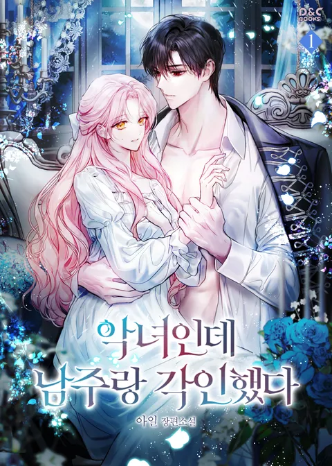 Ben Kötü Karakterim, Ama Başrolle Mühürlendim.