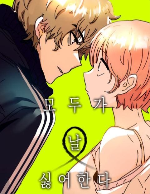 Herkes Benden Nefret Ediyor