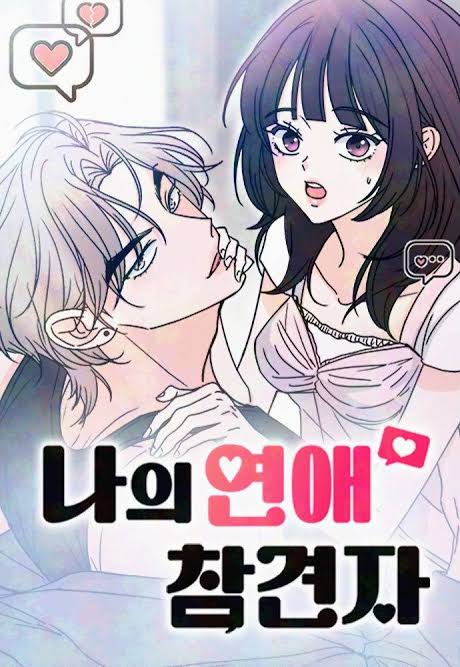 Aşk Hayatımdaki İşgüzar